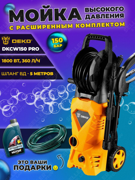 Мойка Высокого Давления Deko Dkcw195 Pro Купить