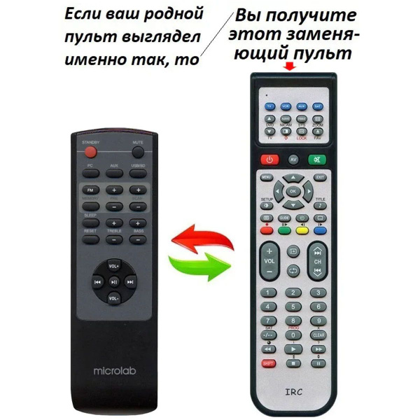 Пульт Для Microlab Fc530 Купить