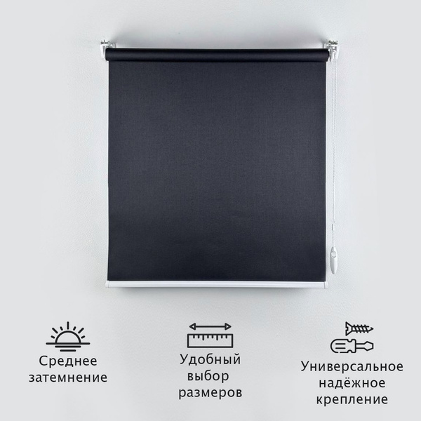 Рулонные шторы Blossom rr_lina_black_1 , размер 120х120 см, черный ...
