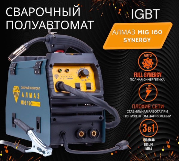 Сварочный полуавтомат Алмаз MIG 160 SYNERGY купить на OZON по низкой ...