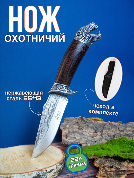 Нож туристический Волк-Б сталь 65х13 с чехлом ножнами на пояс - купить ...