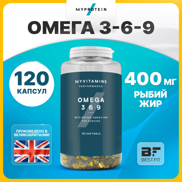 Myprotein Myvitamins Omega 3-6-9, Омега 3 6 9 + Витамин Е, 120 мягких ...