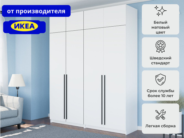 Шкаф распашной BINTAGA Распашной шкаф Пакс Фардал 40 white ИКЕА (IKEA ...