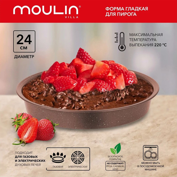 Форма для пирога Moulin Villa Brownstone / с антипригарным покрытием ...