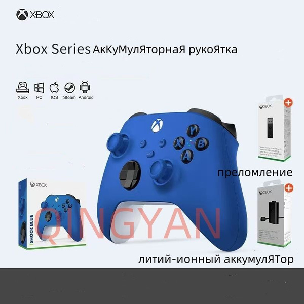 Геймпад Xbox для Xbox Series Windows синий купить по выгодной цене