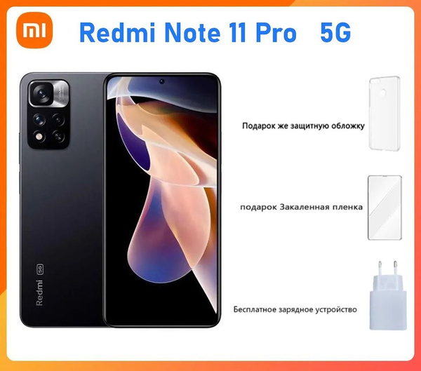 Смартфон Redmi Note 11 Pro 5G NFC - купить по выгодной цене в интернет ...