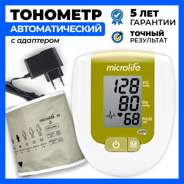 Тонометр автоматический с адаптером для измерения давления, манжета на ...
