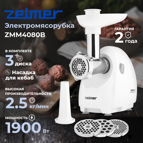 Купить мясорубку Zelmer ZMM4080B по низкой цене: отзывы, фото ...