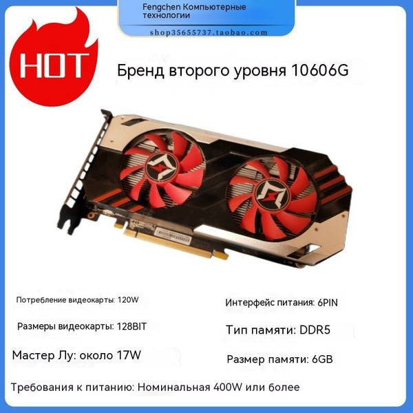 Видеокарта 32 МБ GDDR6 - купить по низким ценам в интернет-магазине ...