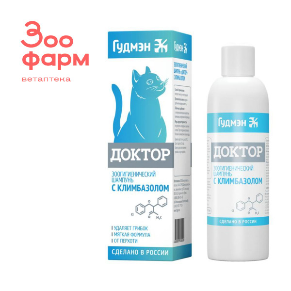 Шампунь "Доктор" с КЛИМБАЗОЛОМ для кошек, 200 мл - купить с доставкой ...