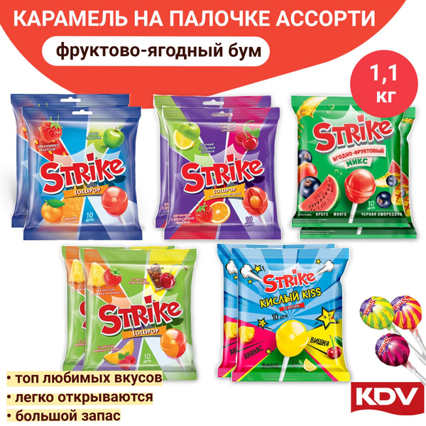 Карамель на палочке Strike ассорти, чупа чупс, 10 шт, 1,1 кг - купить с ...