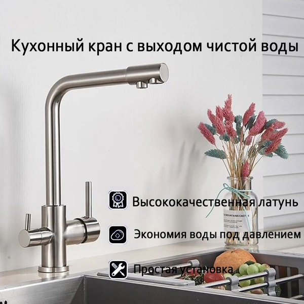 Смеситель для кухни / высокий, поворотный 360 градусов / однорычажный ...