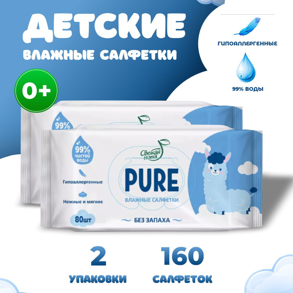 СВЕЖАЯ НОТА Влажные салфетки 80 шт - купить с доставкой по выгодным ...