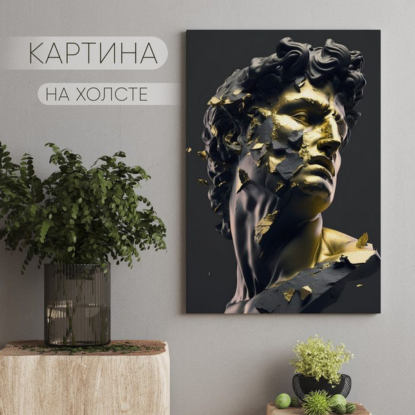 Картина на холсте Давид Античная скульптура (17) 50х70 см - купить по ...
