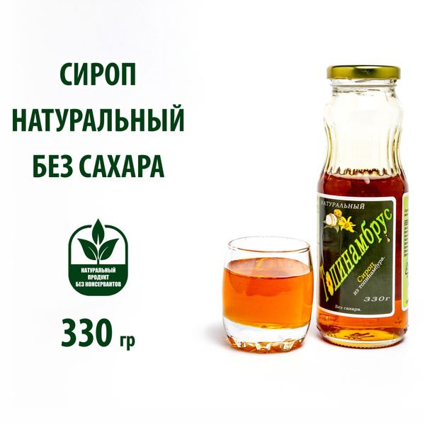 Сироп топинамбура без сахара "Терра" 330гр - купить с доставкой по ...