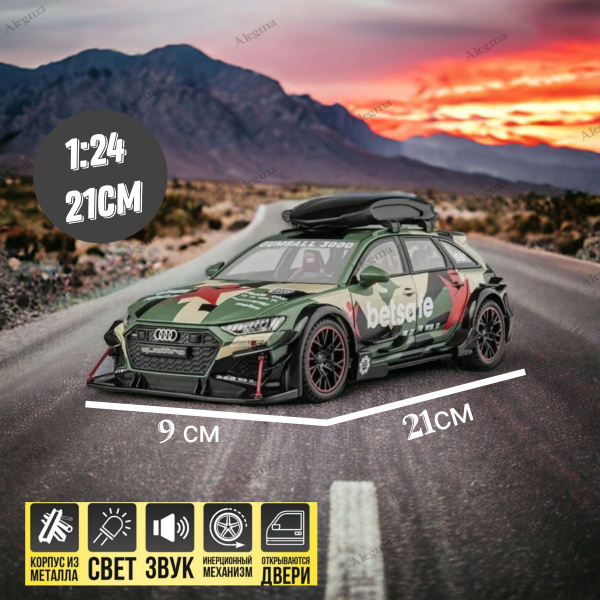 Масштабная модель Ауди (Audi RS) 1:24 21 см металлическая инерционная ...