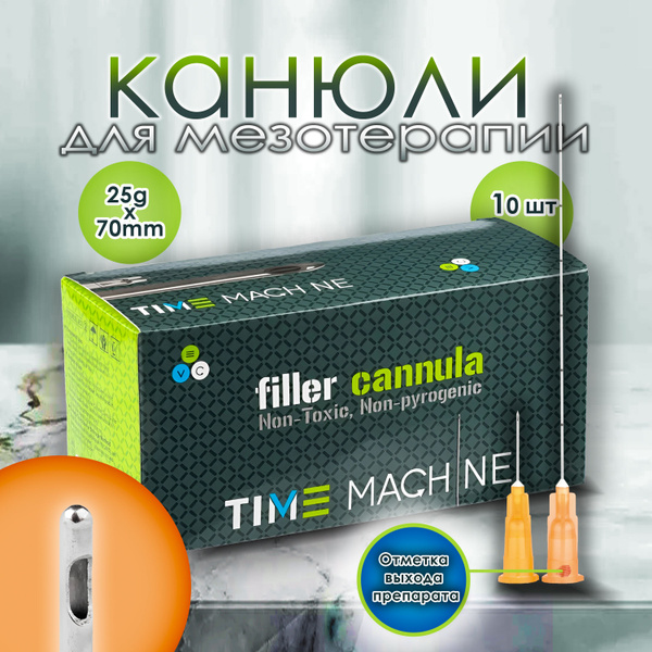 Характеристики Канюля 25G*70, подходит для биоревитализации ...