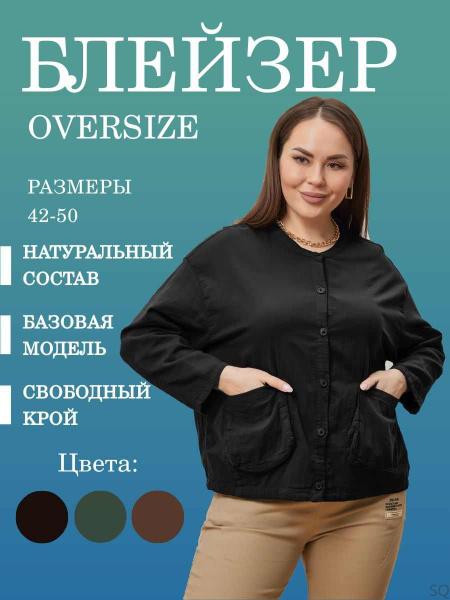 Блейзер - купить с доставкой по выгодным ценам в интернет-магазине OZON ...