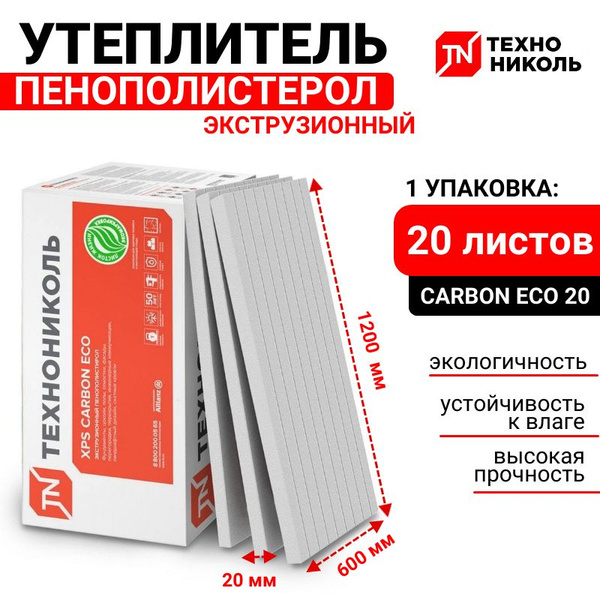 Пенополистирол утеплитель 20 мм, XPS CARBON ECO 1200х600х20-L из ...