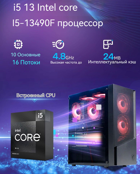 Купить компьютер MSI (Intel Core i5-12400F ( 2.5ГГц), RAM 16 ГБ, SSD ...