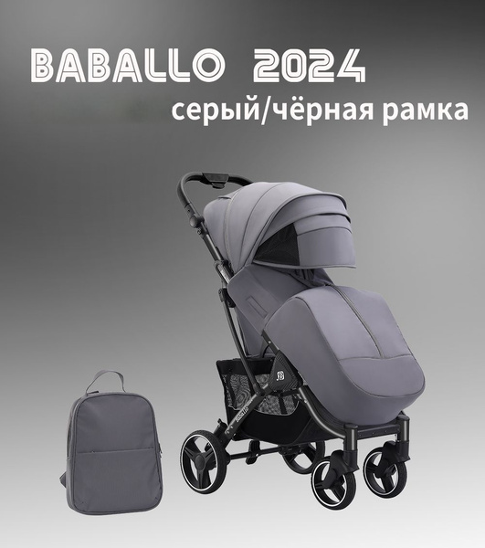 Прогулочная коляска Baballo 2024 / Babalo 2024 Future серый - купить с ...