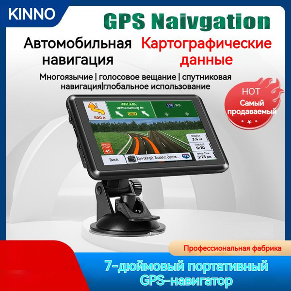Навигатор автомобильный CZDHY001 - купить по низкой цене в интернет ...