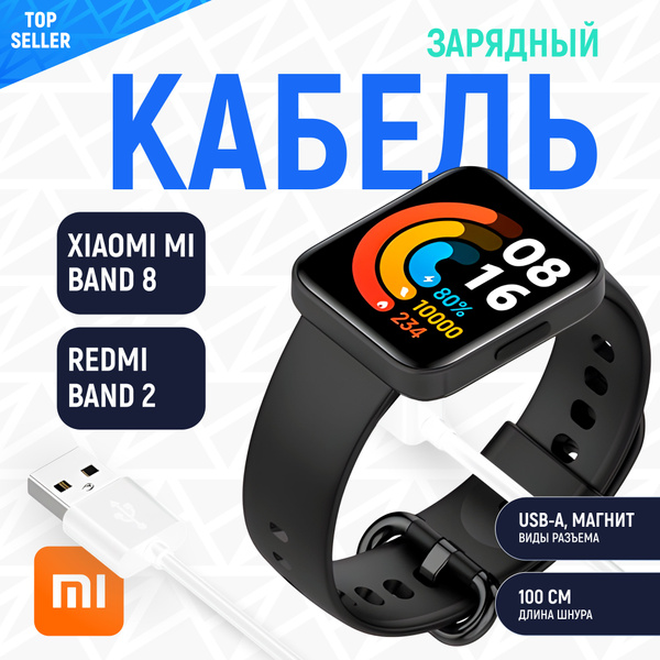 Зарядное устройство для смарт-часов Gurdini Xiaomi band 8 - купить по ...