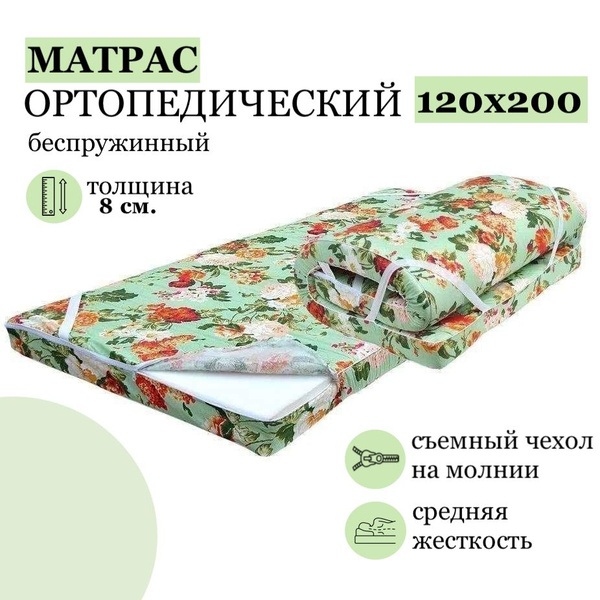 Матрас Ofmart ортопедический топпер беспружинный, Беспружинный, 120 ...