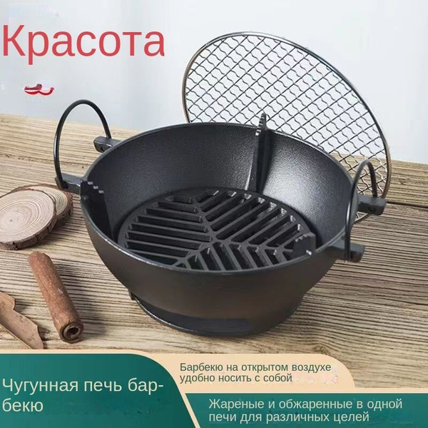 Уличный угольный гриль - купить с доставкой по выгодным ценам в ...