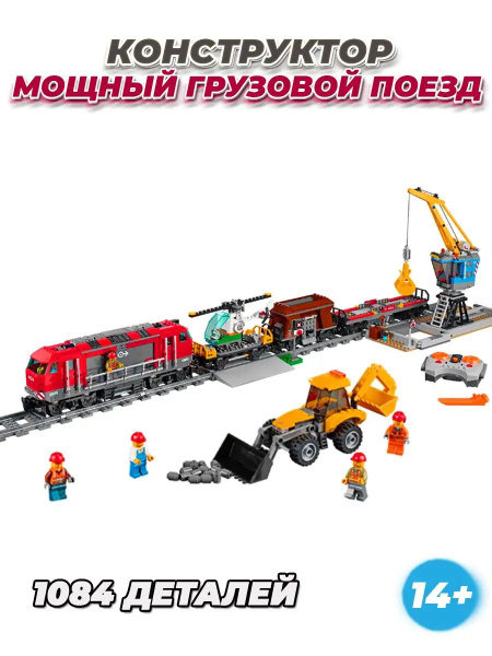 Technic грузовой поезд большой на радиоуправлении - купить с доставкой ...