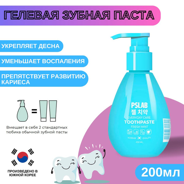 Корейская гелевая зубная паста PSLAB EVERYDAY CARE с дозатором, 200 мл ...