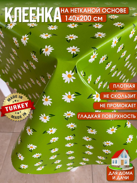 Клеенка на стол на кухню 140х200 см. - купить в интернет-магазине OZON ...