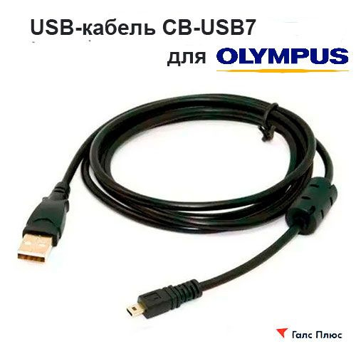 Кабель USB 2.0 Digis CB-USB7 - купить по низкой цене в интернет ...