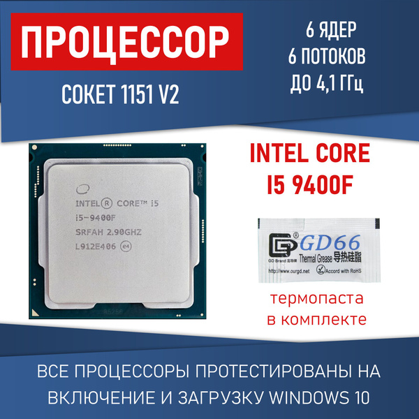 Процессор Компьютерная Помощь Core i5 8-го поколения, OEM (без кулера ...
