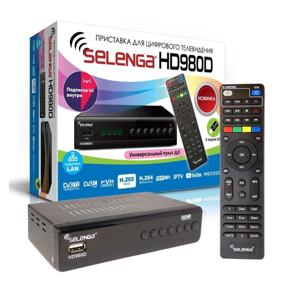 Цифровая приставка DVB-T2 SELENGA HD980D (DVB-T2+DVB-C, LAN, IPTV ...