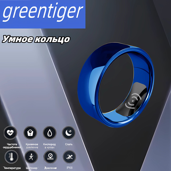 Greentiger Умное кольцо Смарт-кольцо 17 размера, определение физической ...