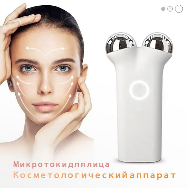 Микротоковый косметический аппарат для лица массажер - купить с ...