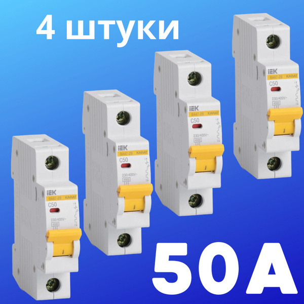 Купить Автоматический модульный выключатель однополюсный ВА47-29 С-50А ...