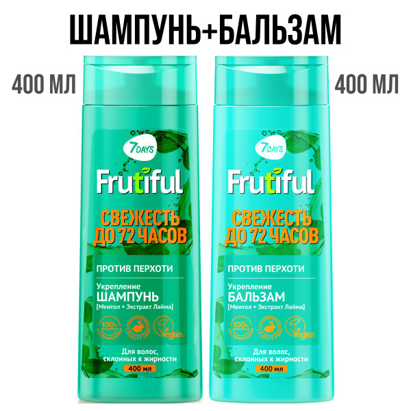Шампунь для волос женский, бальзам для волос 7DAYS FRUTIFUL против ...