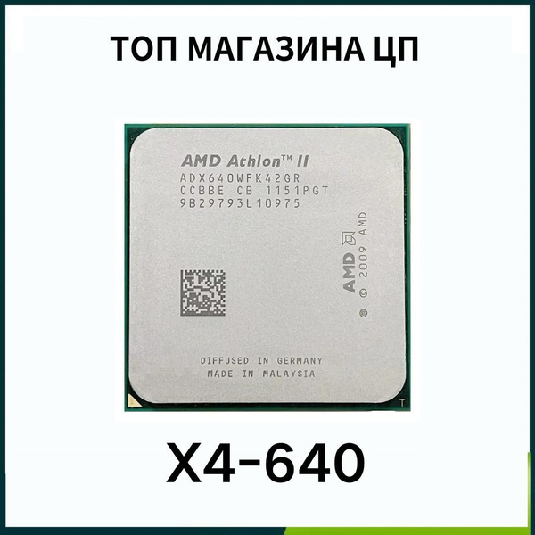 Процессор AMD Athlon X4, OEM (без кулера), 4 яд., 3.0 ГГц купить по ...