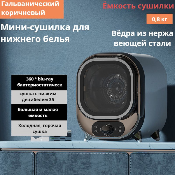 Сушильная машина RSD-102H, 0.8 кг купить по выгодной цене в интернет ...