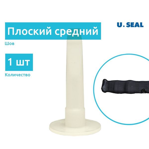 Насадка H3 для нанесения герметика, с регулировкой ширины плоского шва ...