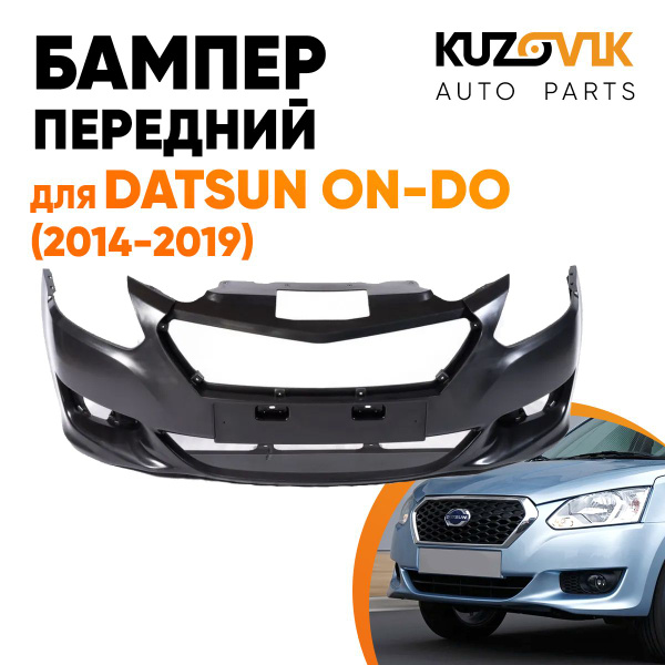 Бампер передний для Датсун Он-До Datsun on-Do (2014-2019) - купить с ...