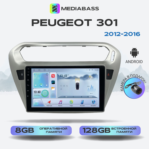 Магнитола Mediabass Peugeot 301 , Android 13, 8/128ГБ, DSP, 4G модем ...