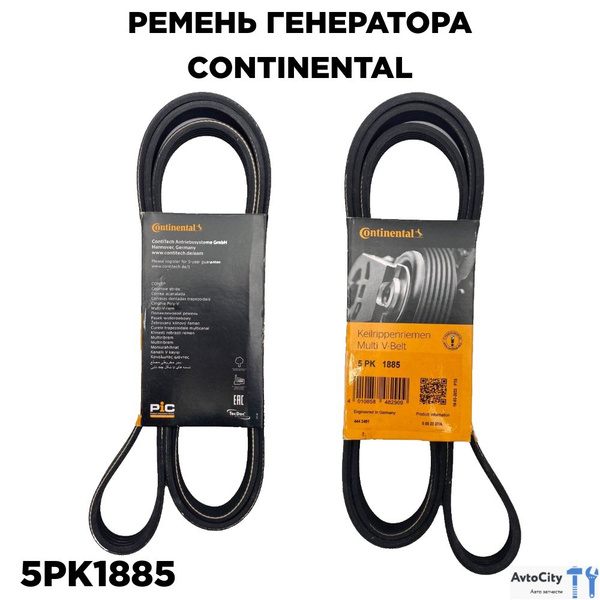 Ремень генератора 2123 (5PK1885) (CONTINENTAL) - Continental арт ...