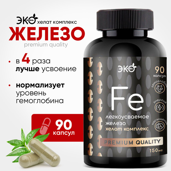 Железо хелат 60 капсул. Витамины для мужчины и женщин купить на OZON по ...