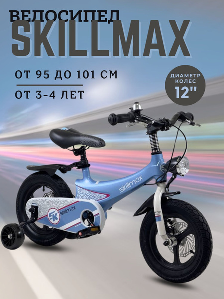 Двухколесный велосипед Skillmax Harmony Bike - купить с доставкой по ...