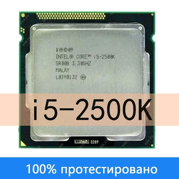 Процессор Intel Core i5 3-го поколения, OEM (без кулера), 4 яд., 3.3 ...