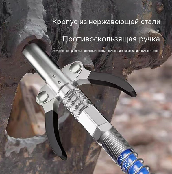 шприц для смазки, Головка на плунжерный шприц для масла, со шланга 30 ...