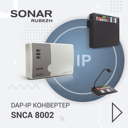 Конвертер DAP-IP, Rubezh Sonar snca-8002 купить на OZON по низкой цене ...
